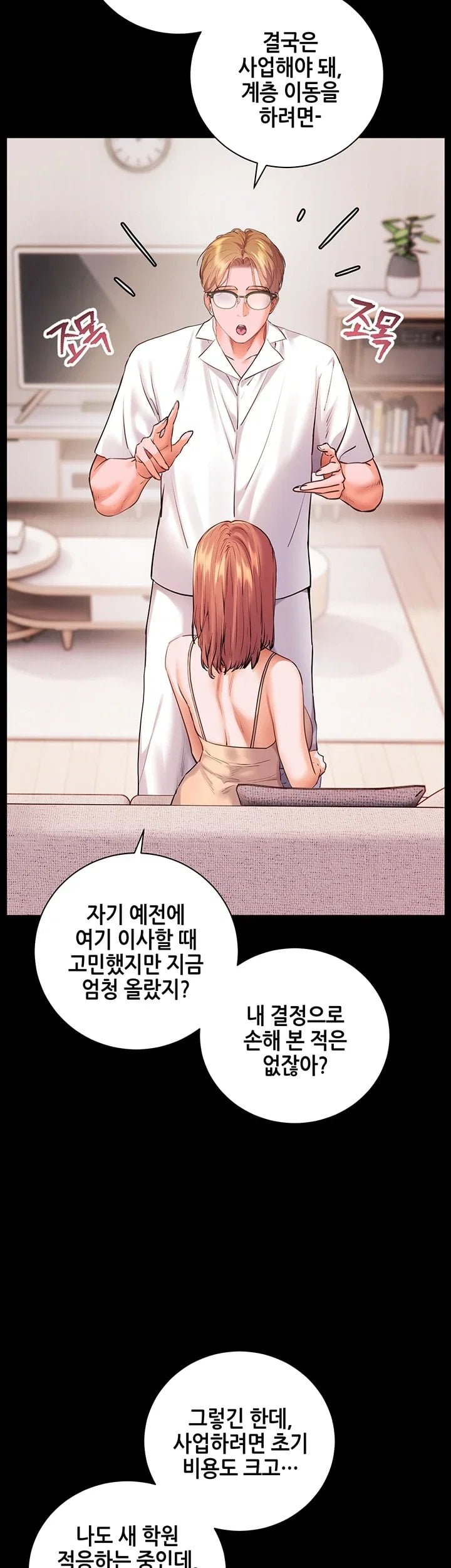 18+ The Teachers’ Efforts Raw Chapter 110 page 59