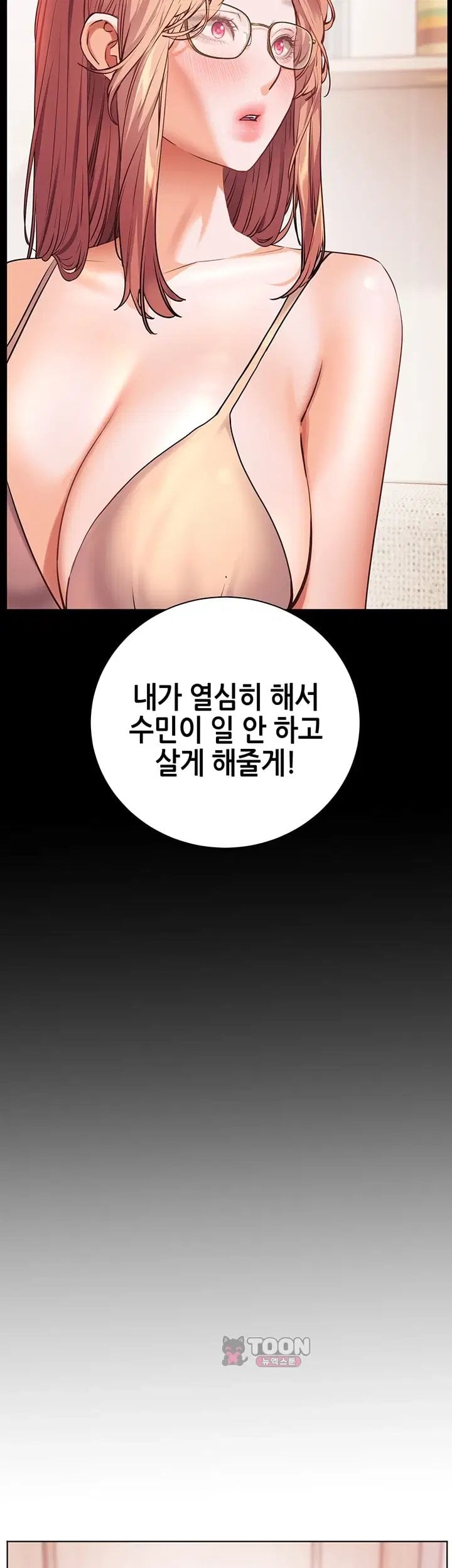 18+ The Teachers’ Efforts Raw Chapter 110 page 61