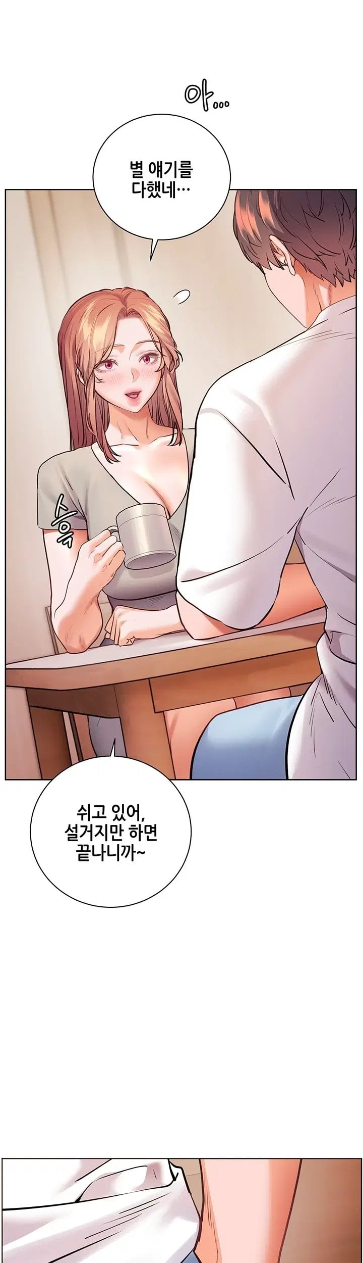 18+ The Teachers’ Efforts Raw Chapter 110 page 63