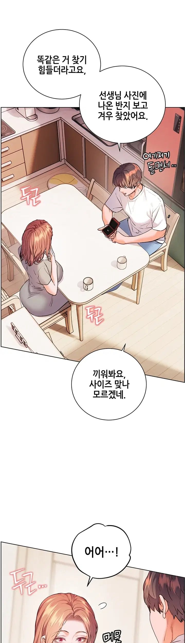 18+ The Teachers’ Efforts Raw Chapter 111 page 5