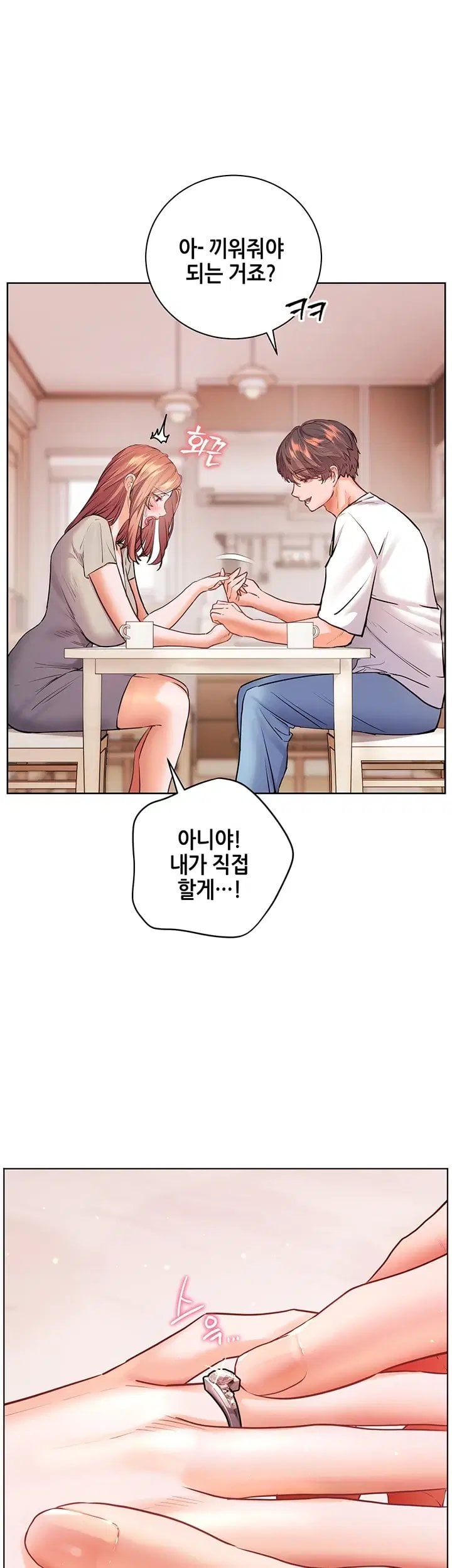 18+ The Teachers’ Efforts Raw Chapter 111 page 7