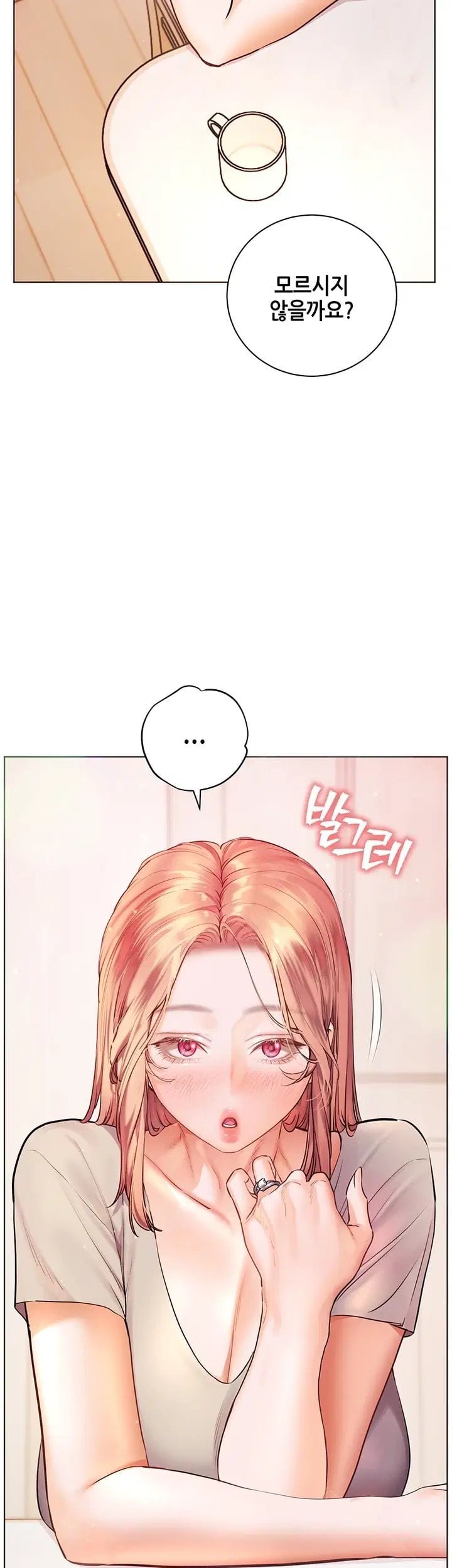 18+ The Teachers’ Efforts Raw Chapter 111 page 11