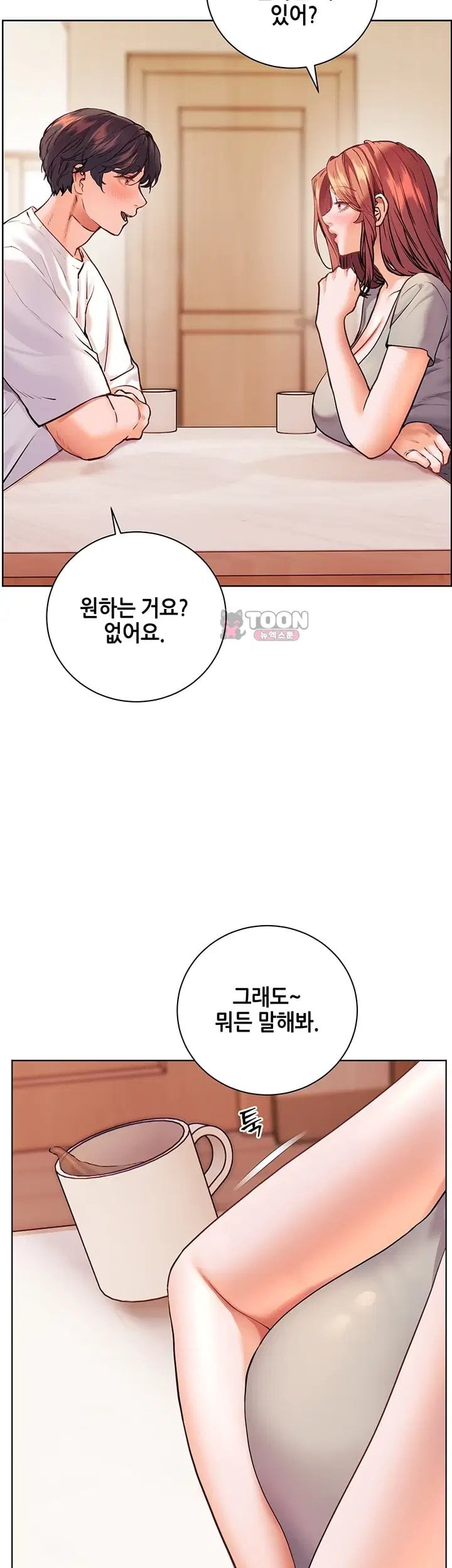 18+ The Teachers’ Efforts Raw Chapter 111 page 14