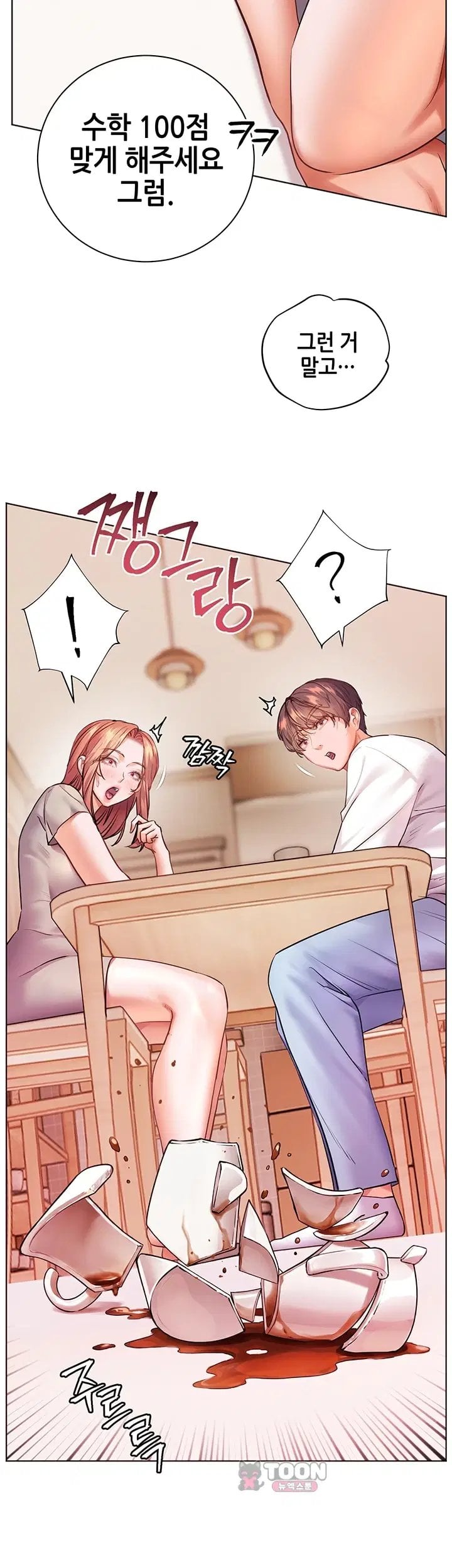 18+ The Teachers’ Efforts Raw Chapter 111 page 15