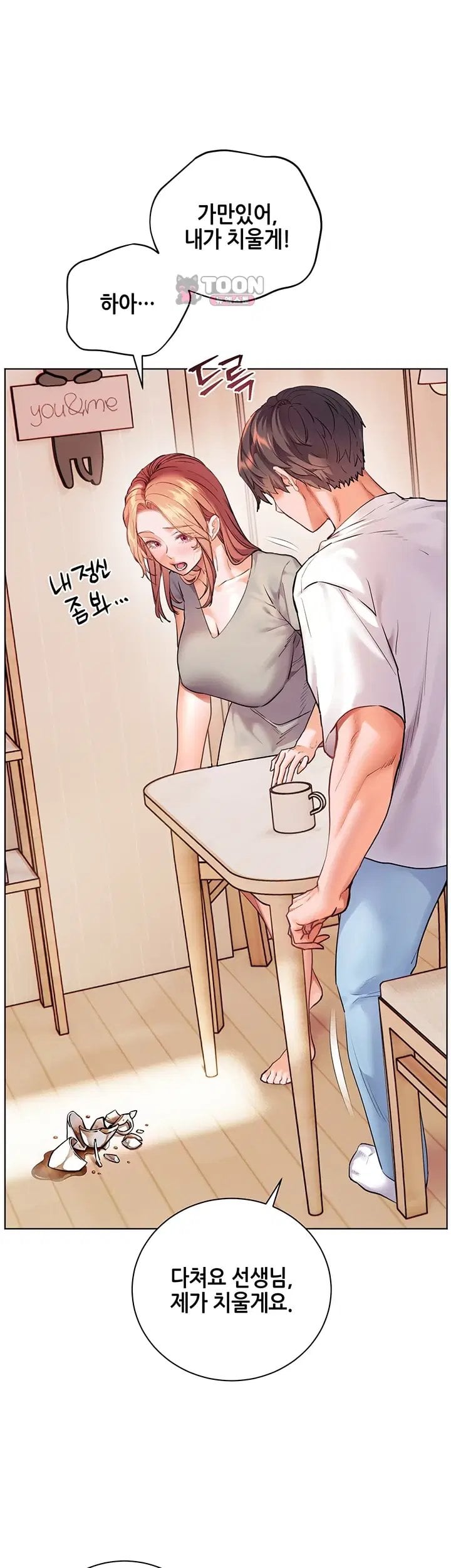 18+ The Teachers’ Efforts Raw Chapter 111 page 16