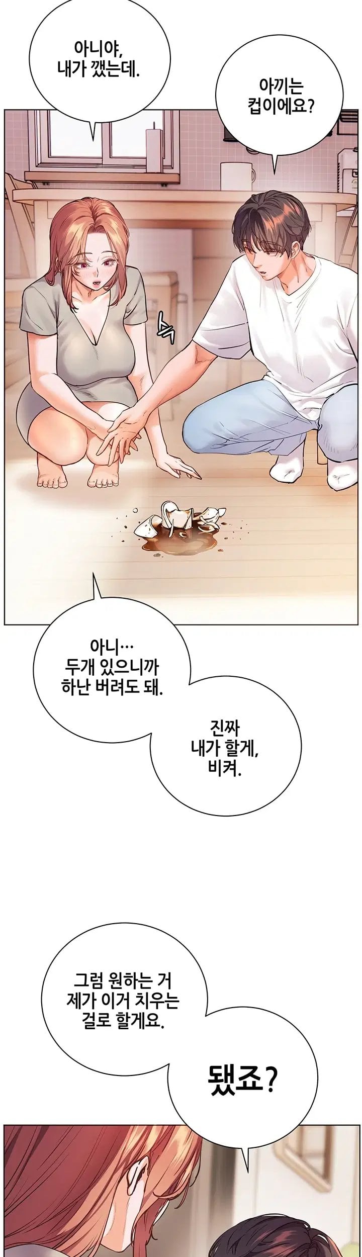18+ The Teachers’ Efforts Raw Chapter 111 page 17