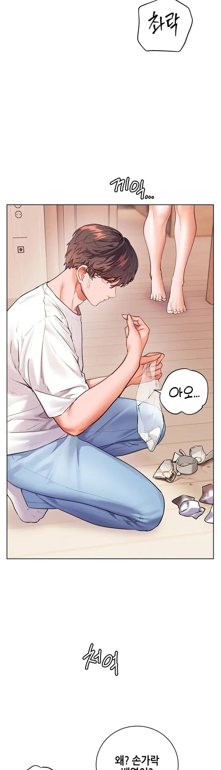 18+ The Teachers’ Efforts Raw Chapter 111 page 22