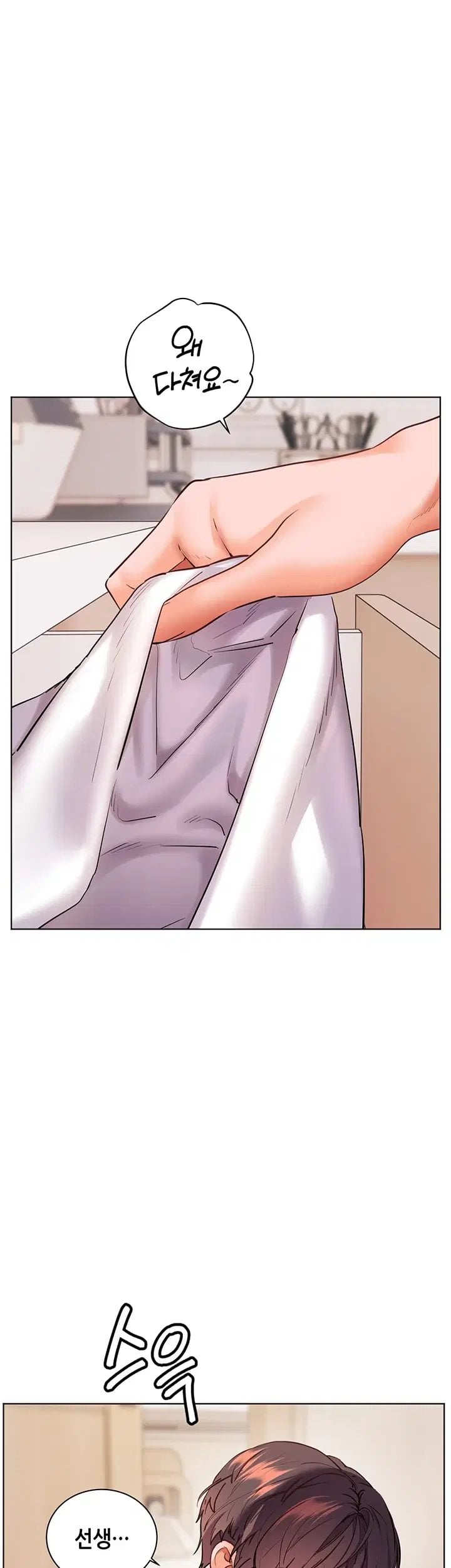 18+ The Teachers’ Efforts Raw Chapter 111 page 24