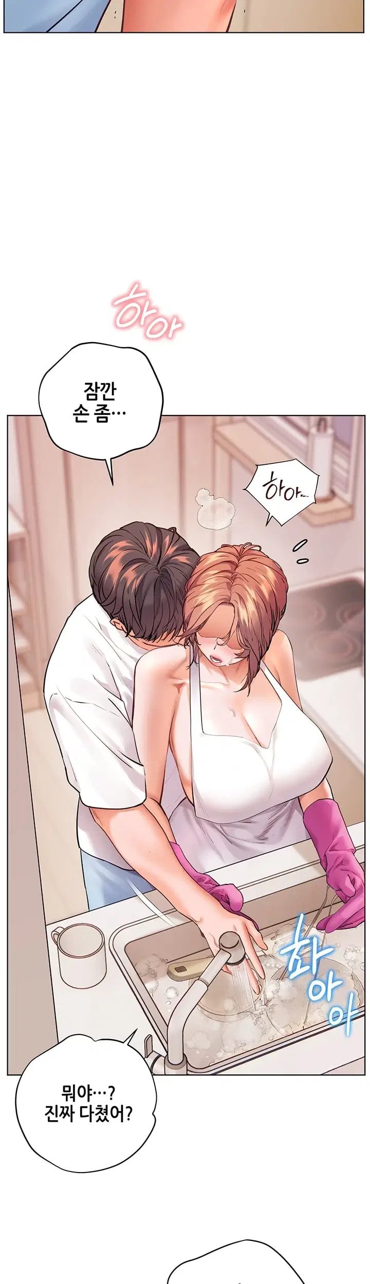 18+ The Teachers’ Efforts Raw Chapter 111 page 41