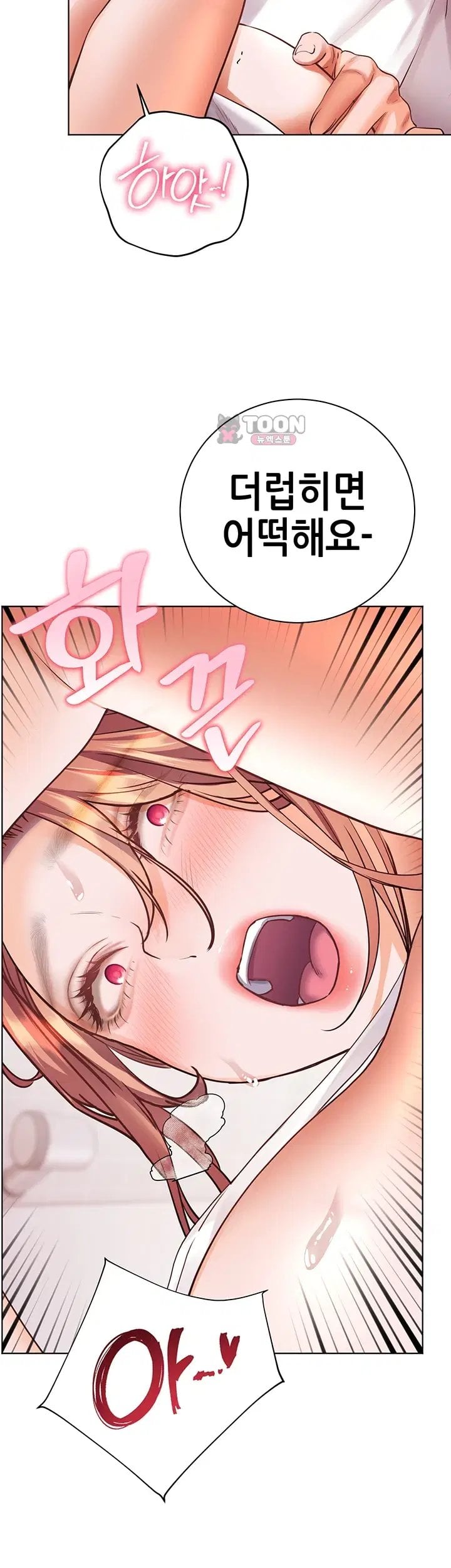 18+ The Teachers’ Efforts Raw Chapter 111 page 57