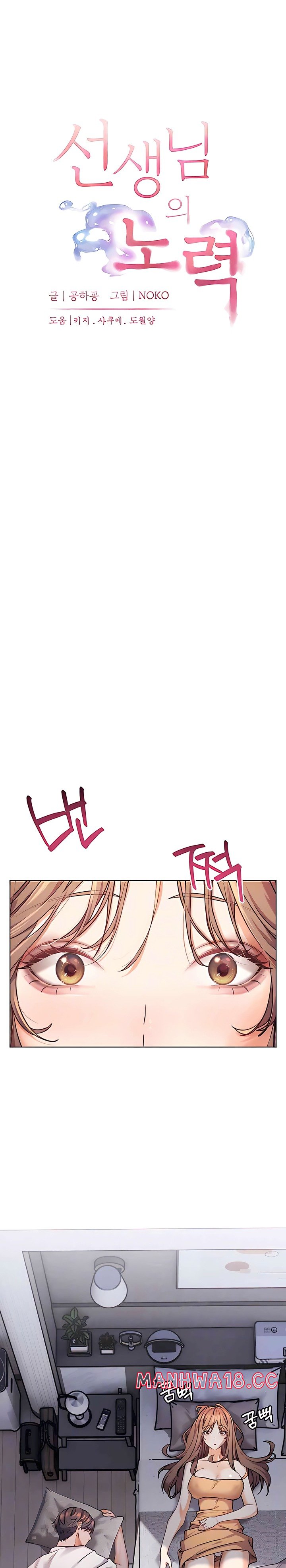 18+ The Teachers’ Efforts Raw Chapter 14 page 4