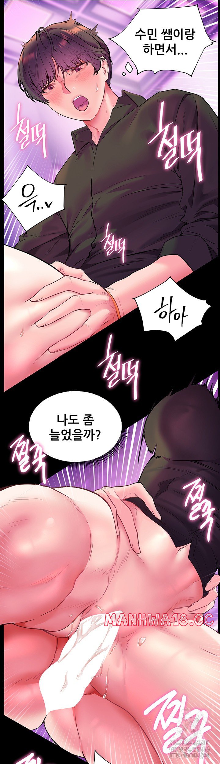 18+ The Teachers’ Efforts Raw Chapter 28 page 5