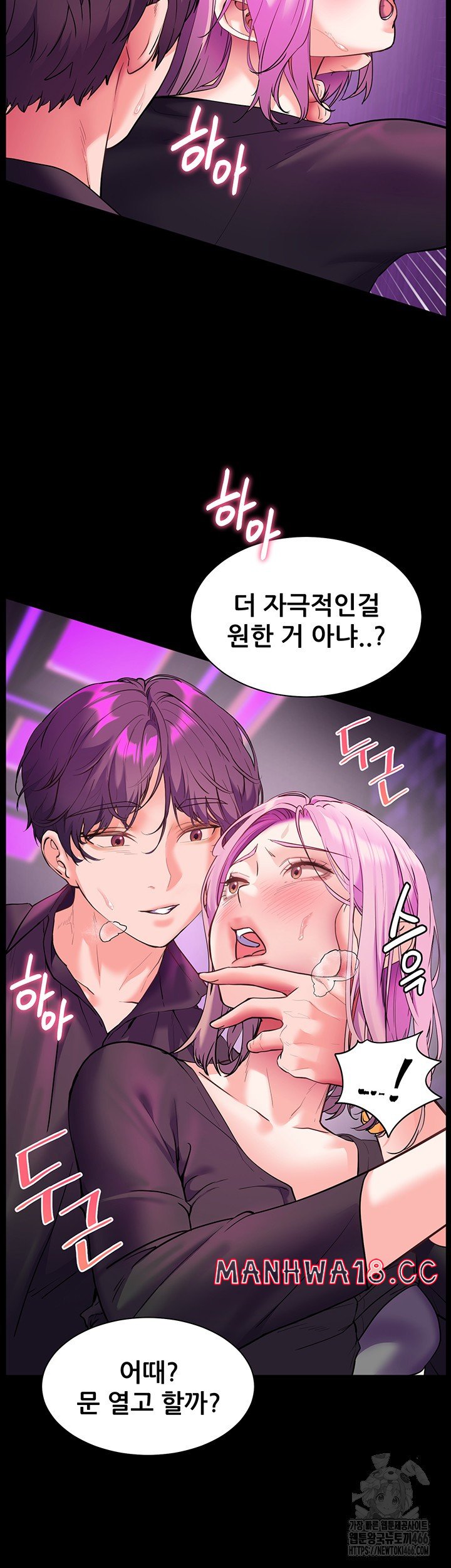 18+ The Teachers’ Efforts Raw Chapter 28 page 17