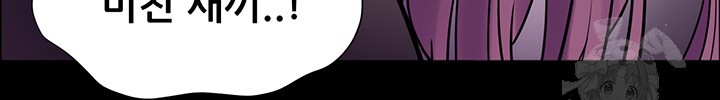 18+ The Teachers’ Efforts Raw Chapter 28 page 20