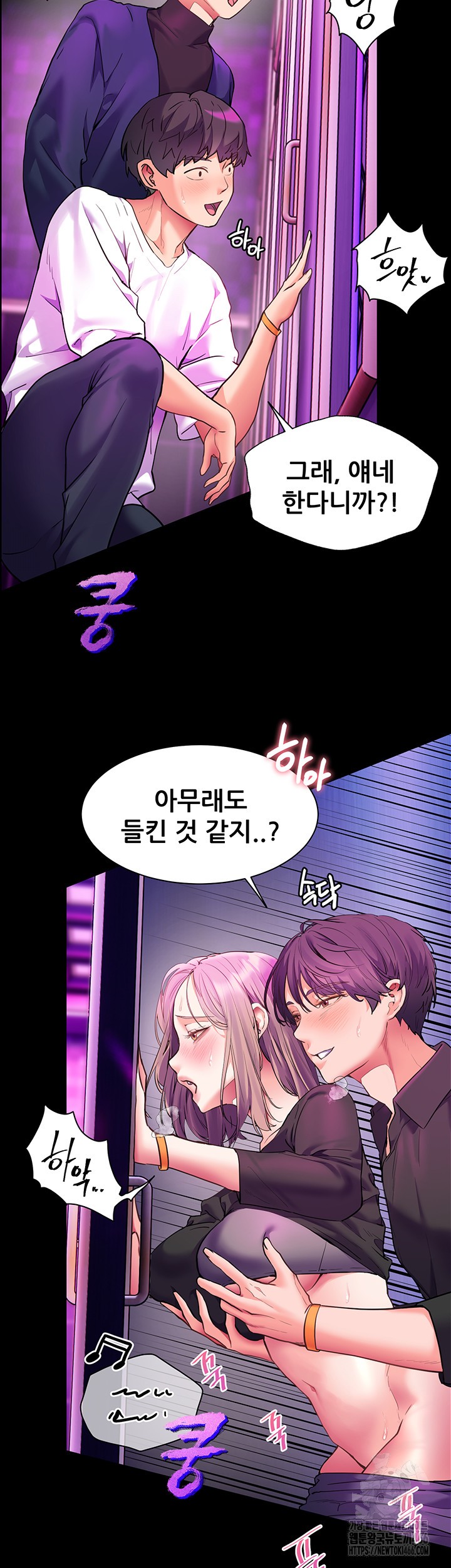 18+ The Teachers’ Efforts Raw Chapter 28 page 29