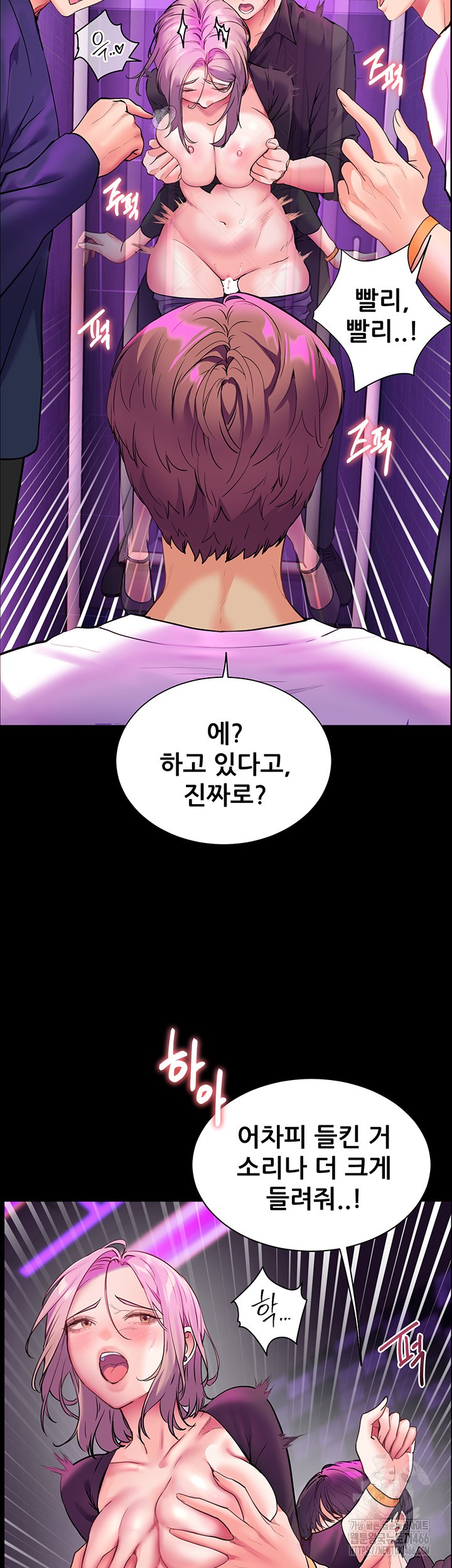 18+ The Teachers’ Efforts Raw Chapter 28 page 31