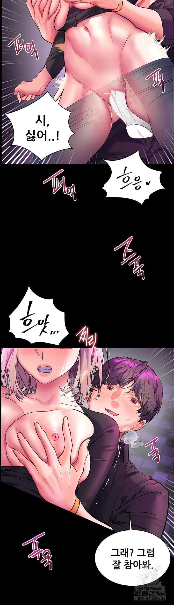 18+ The Teachers’ Efforts Raw Chapter 28 page 32