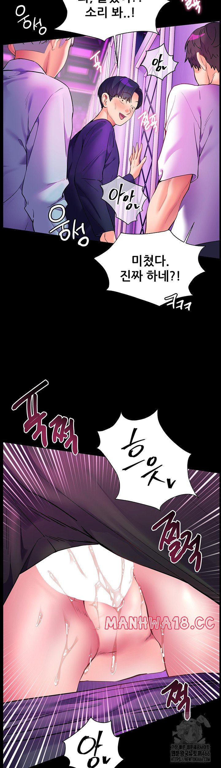 18+ The Teachers’ Efforts Raw Chapter 28 page 38