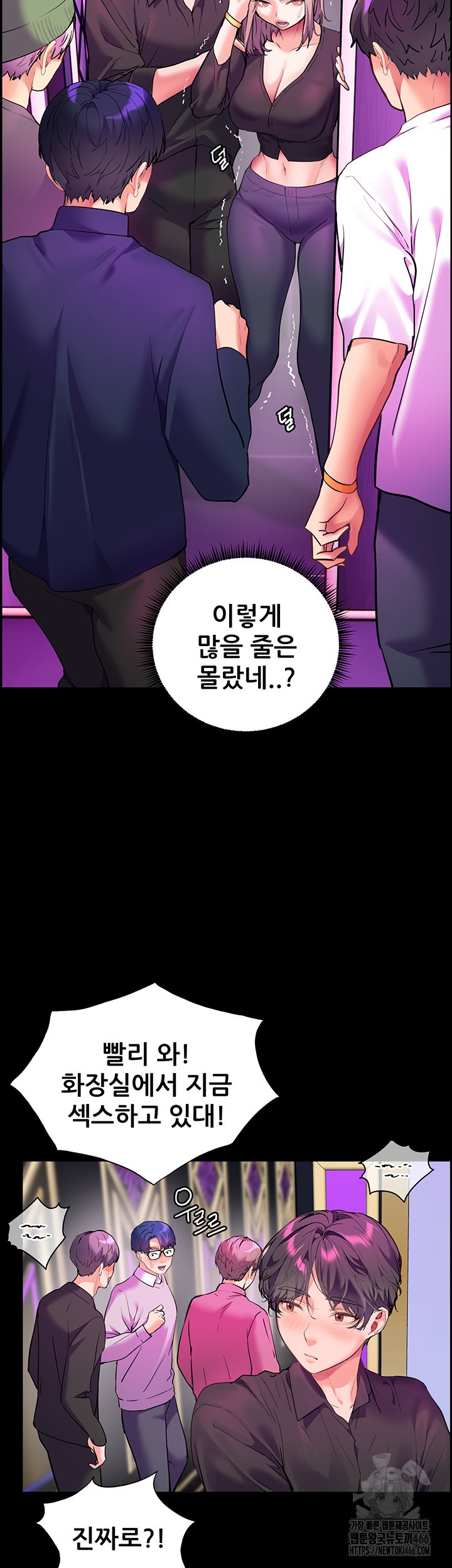 18+ The Teachers’ Efforts Raw Chapter 28 page 52