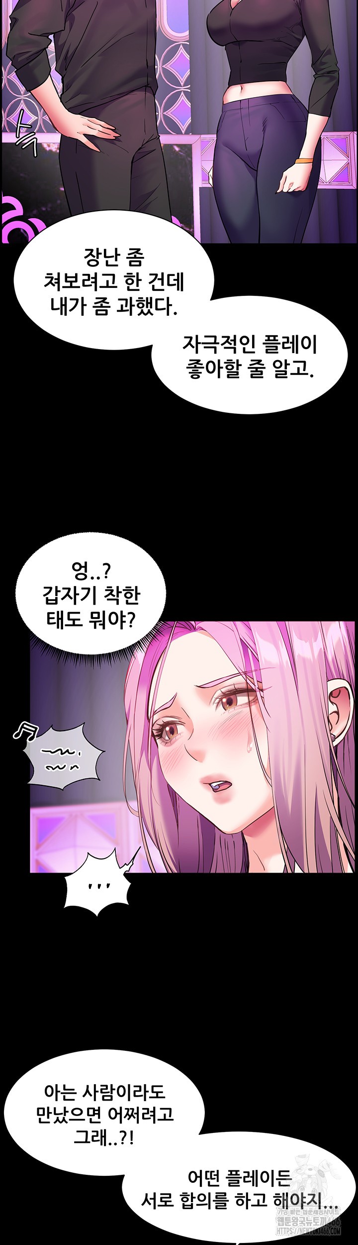 18+ The Teachers’ Efforts Raw Chapter 28 page 54