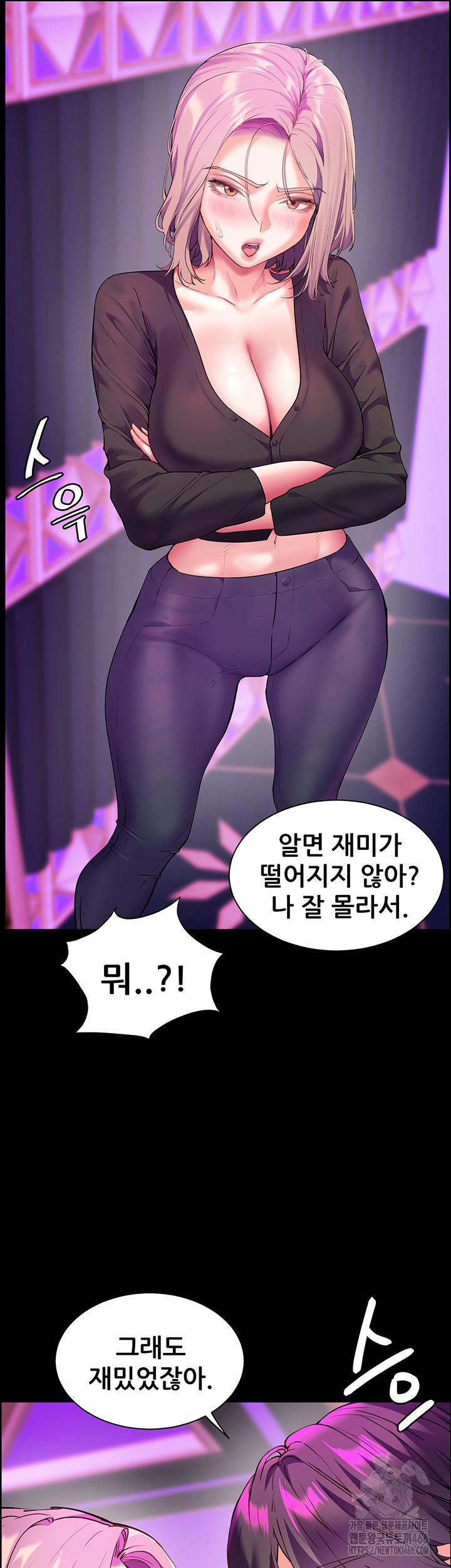18+ The Teachers’ Efforts Raw Chapter 28 page 57