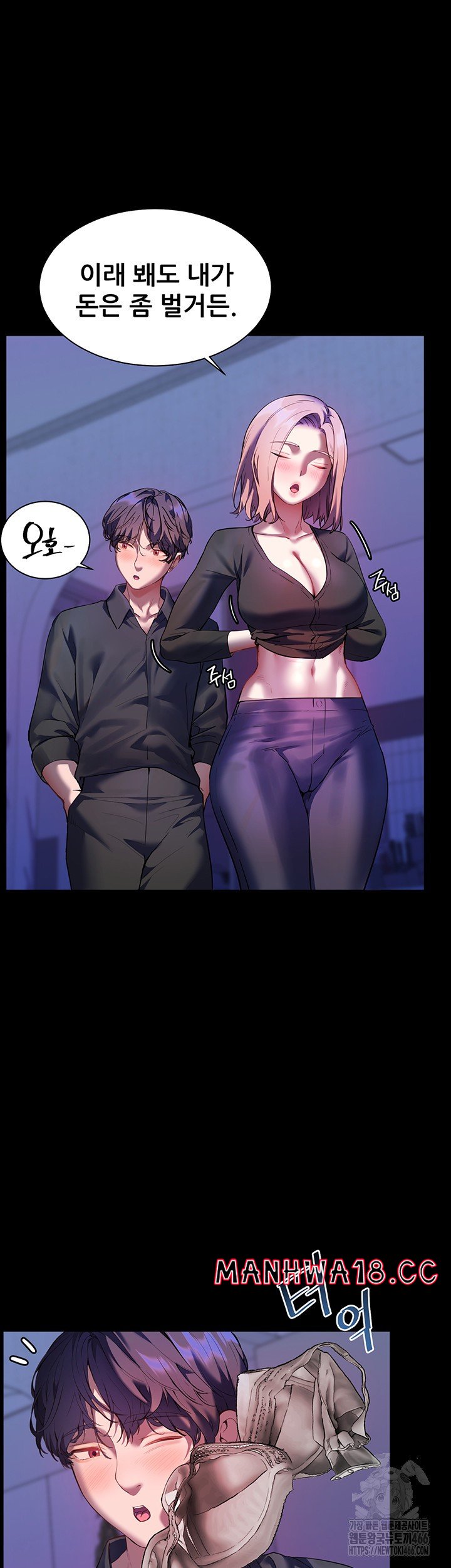 18+ The Teachers’ Efforts Raw Chapter 28 page 59
