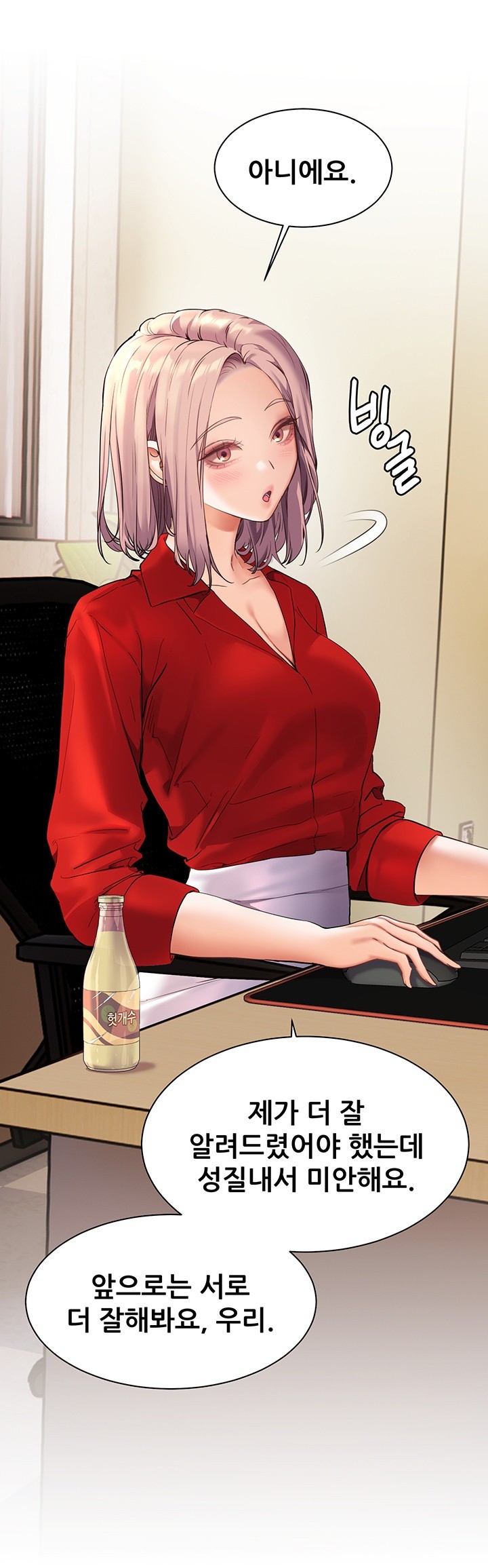 18+ The Teachers’ Efforts Raw Chapter 28 page 63