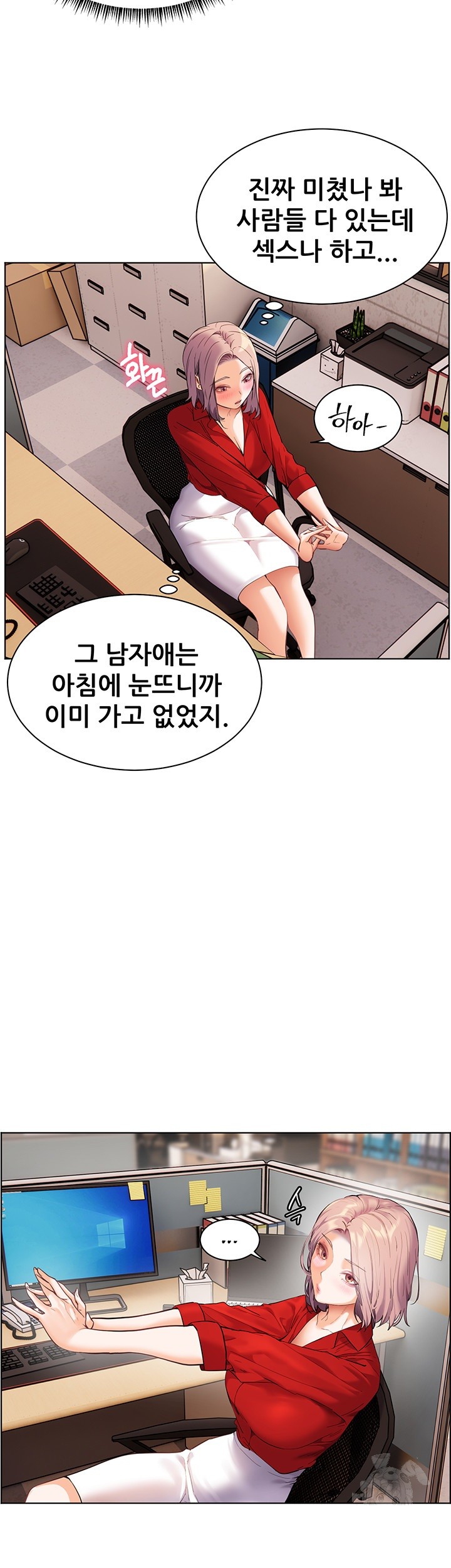 18+ The Teachers’ Efforts Raw Chapter 28 page 65
