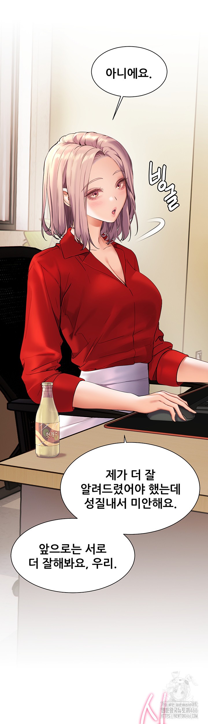 18+ The Teachers’ Efforts Raw Chapter 29 page 3