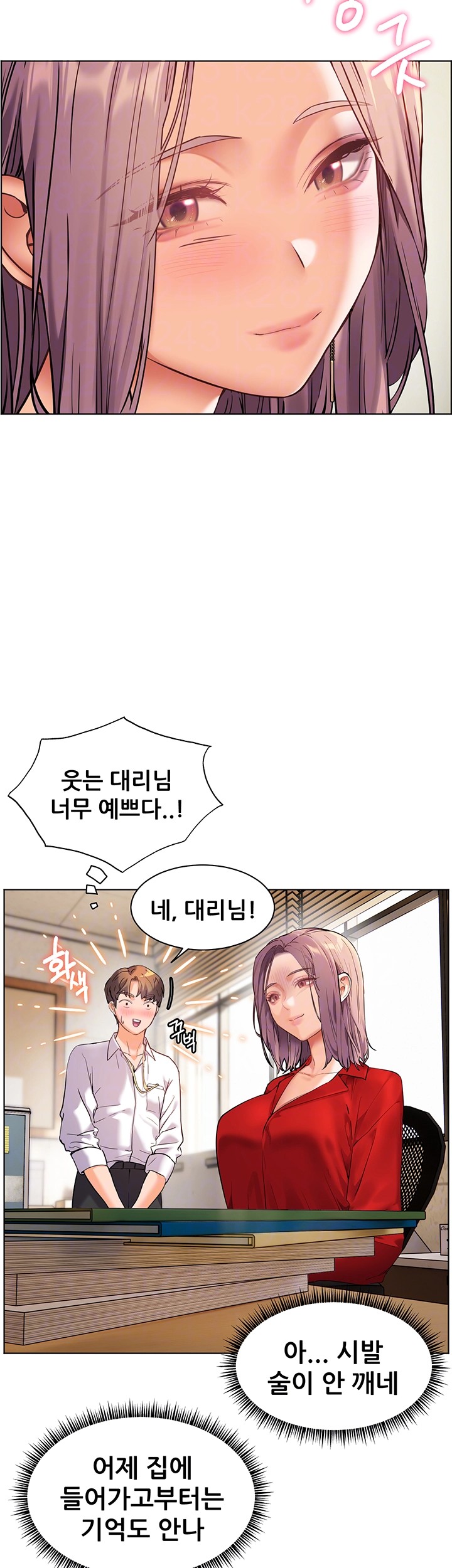 18+ The Teachers’ Efforts Raw Chapter 29 page 4