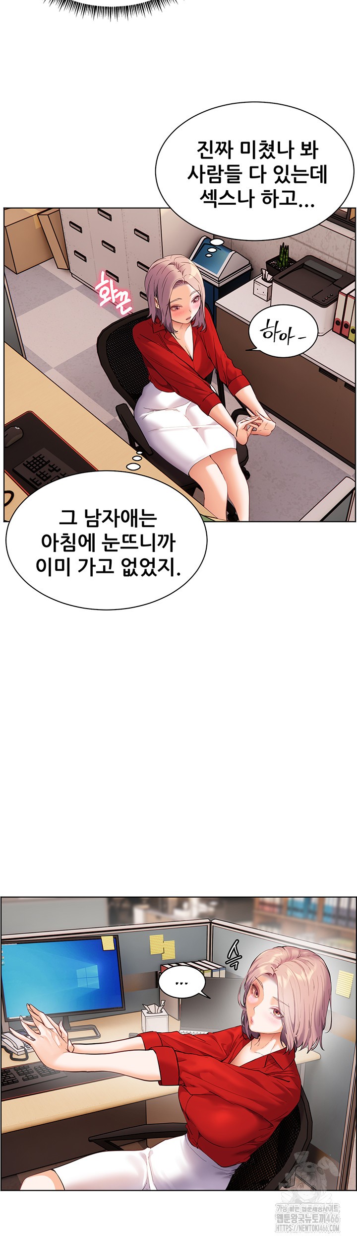 18+ The Teachers’ Efforts Raw Chapter 29 page 5