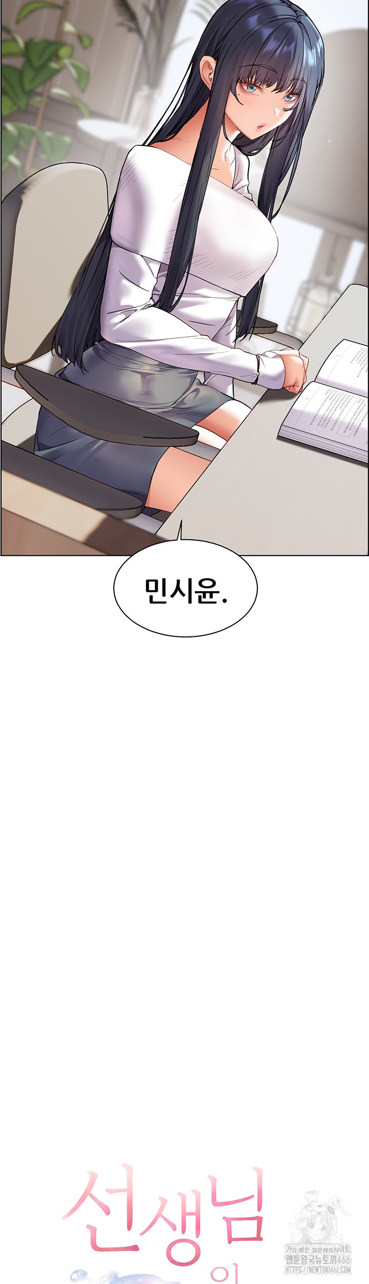 18+ The Teachers’ Efforts Raw Chapter 29 page 7