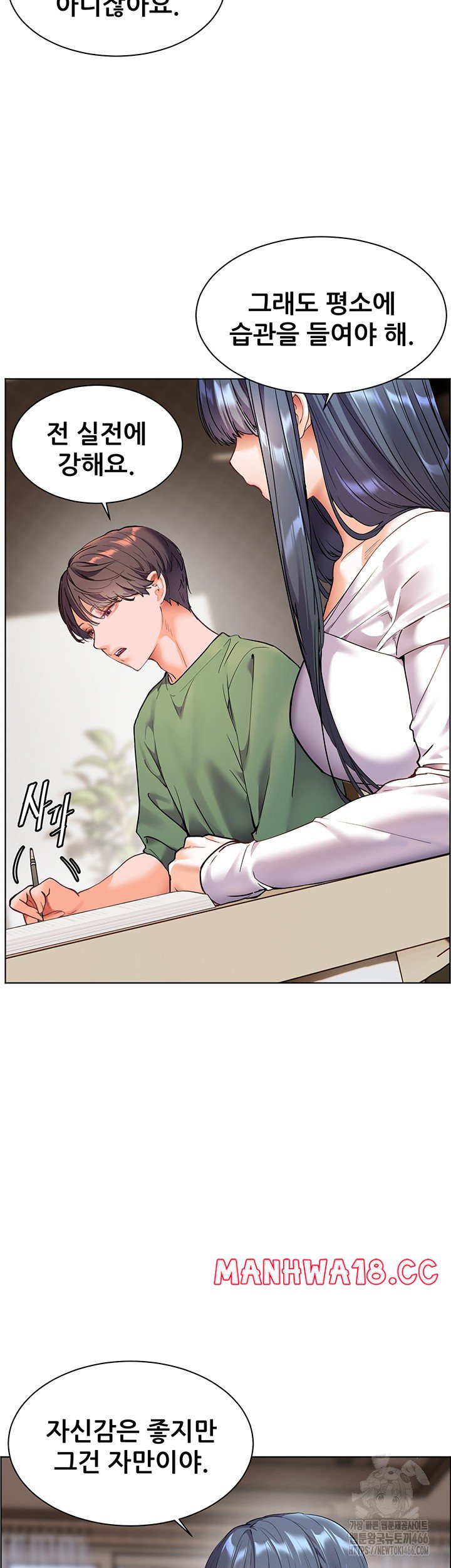 18+ The Teachers’ Efforts Raw Chapter 29 page 11