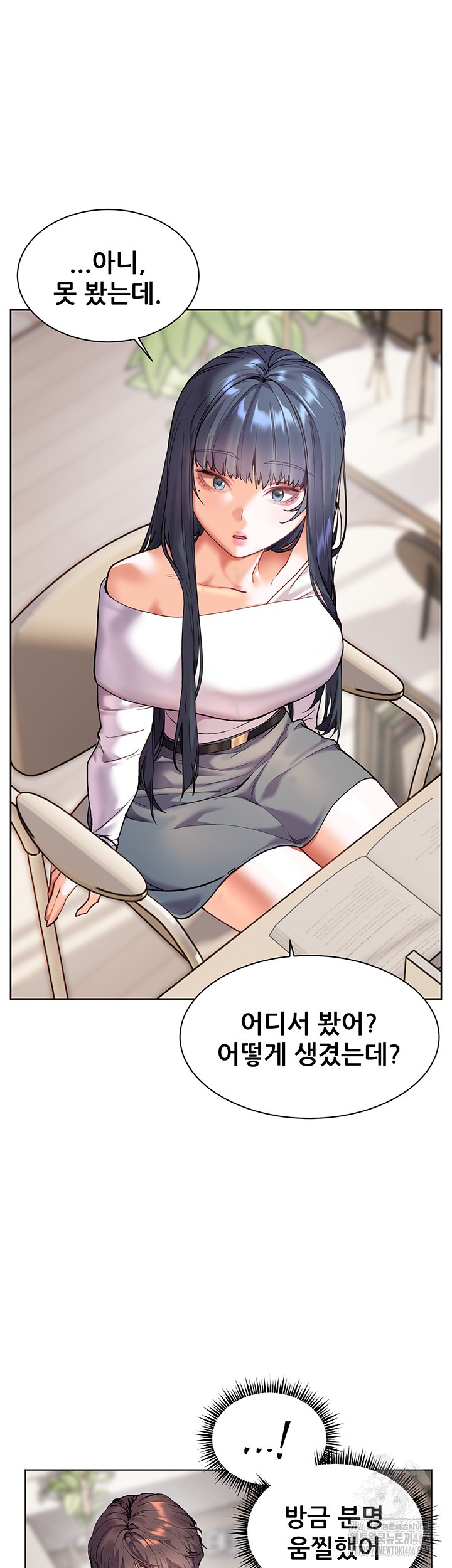 18+ The Teachers’ Efforts Raw Chapter 29 page 16
