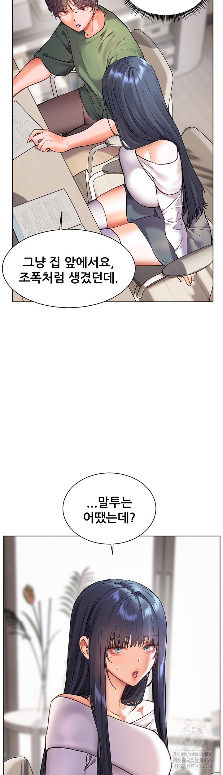 18+ The Teachers’ Efforts Raw Chapter 29 page 17
