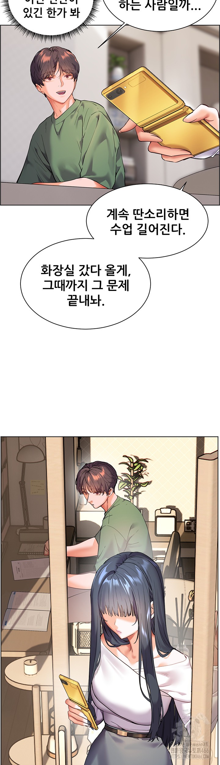 18+ The Teachers’ Efforts Raw Chapter 29 page 20
