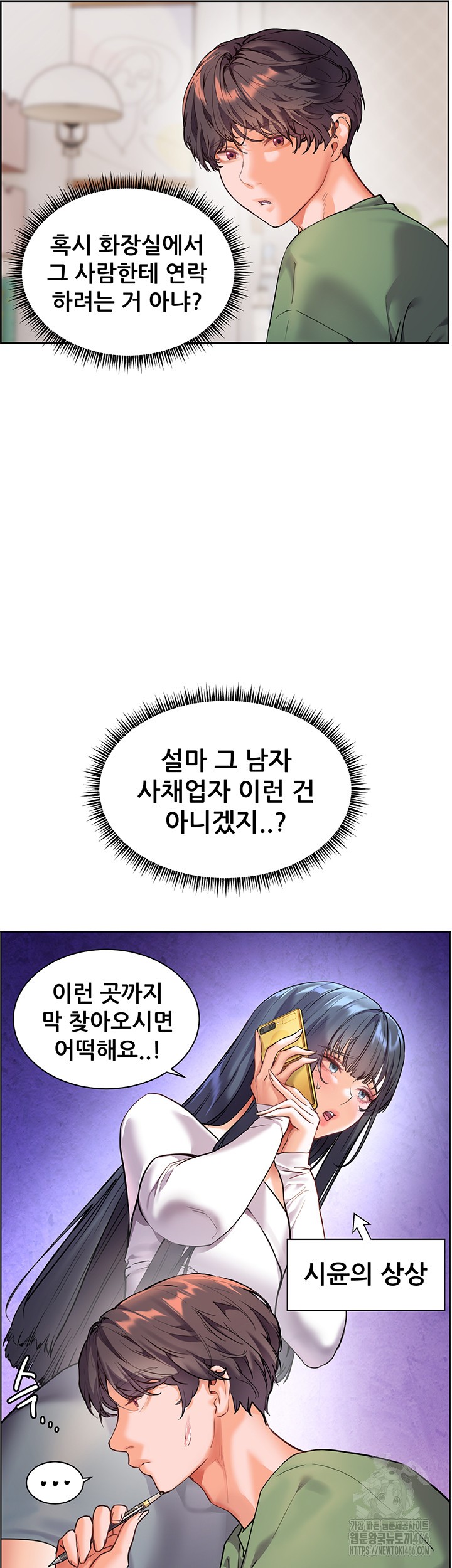 18+ The Teachers’ Efforts Raw Chapter 29 page 23