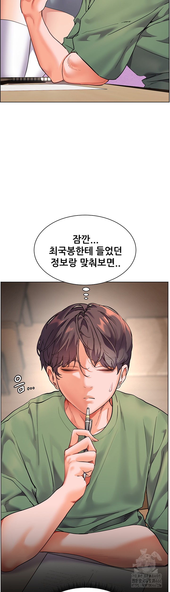 18+ The Teachers’ Efforts Raw Chapter 29 page 24