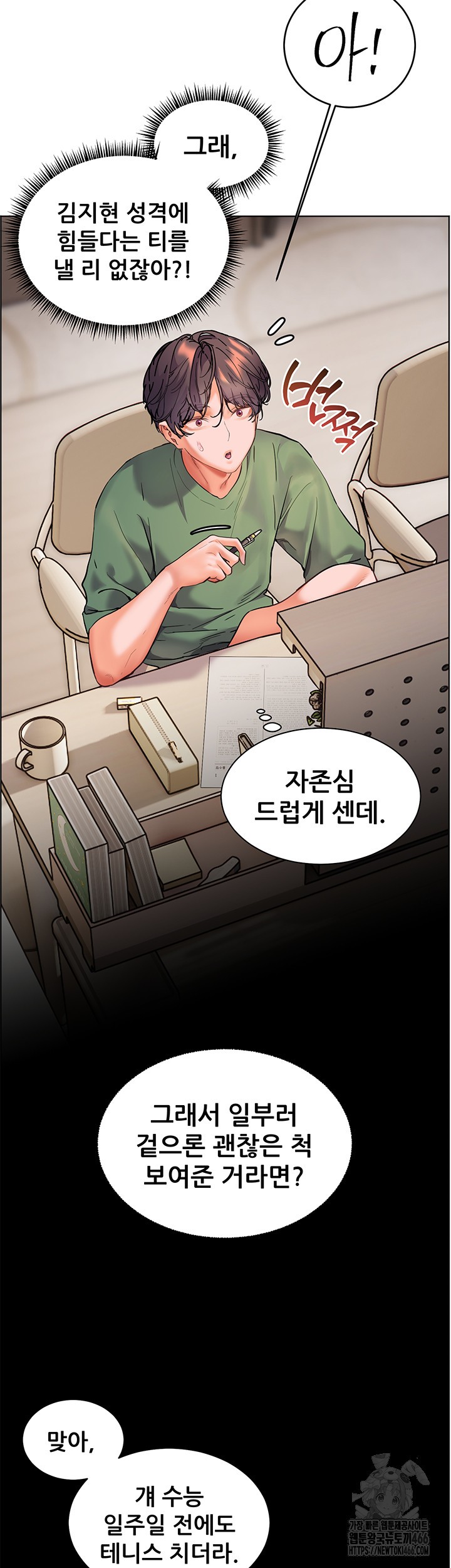 18+ The Teachers’ Efforts Raw Chapter 29 page 27