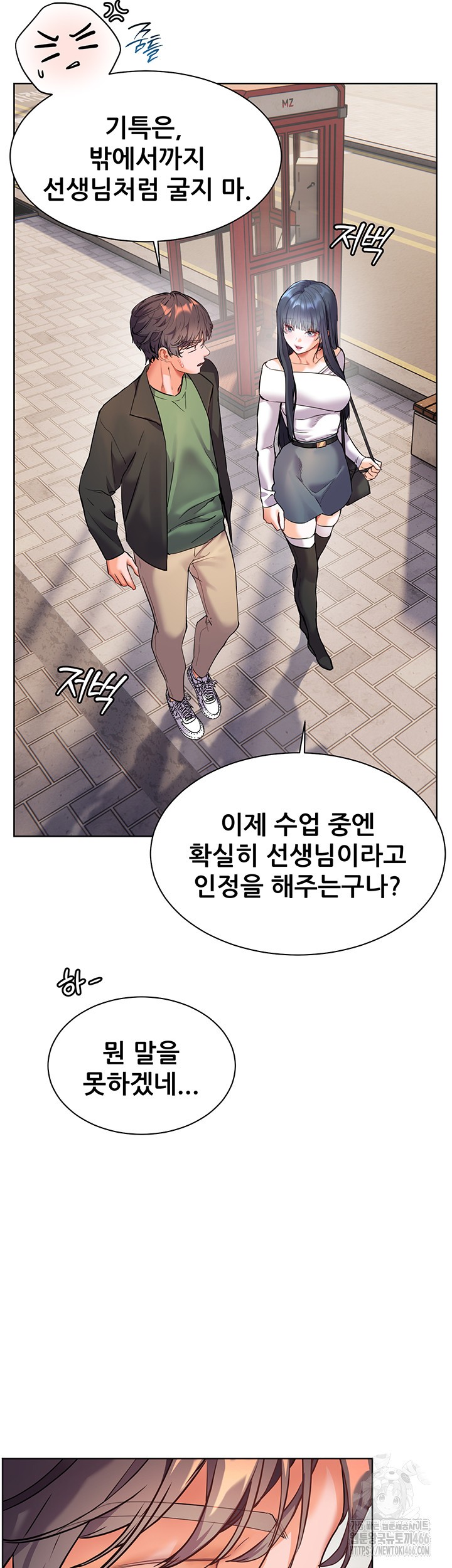 18+ The Teachers’ Efforts Raw Chapter 29 page 37