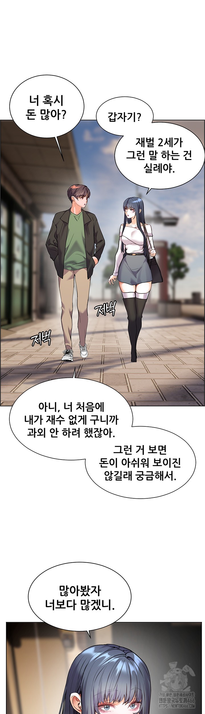 18+ The Teachers’ Efforts Raw Chapter 29 page 39