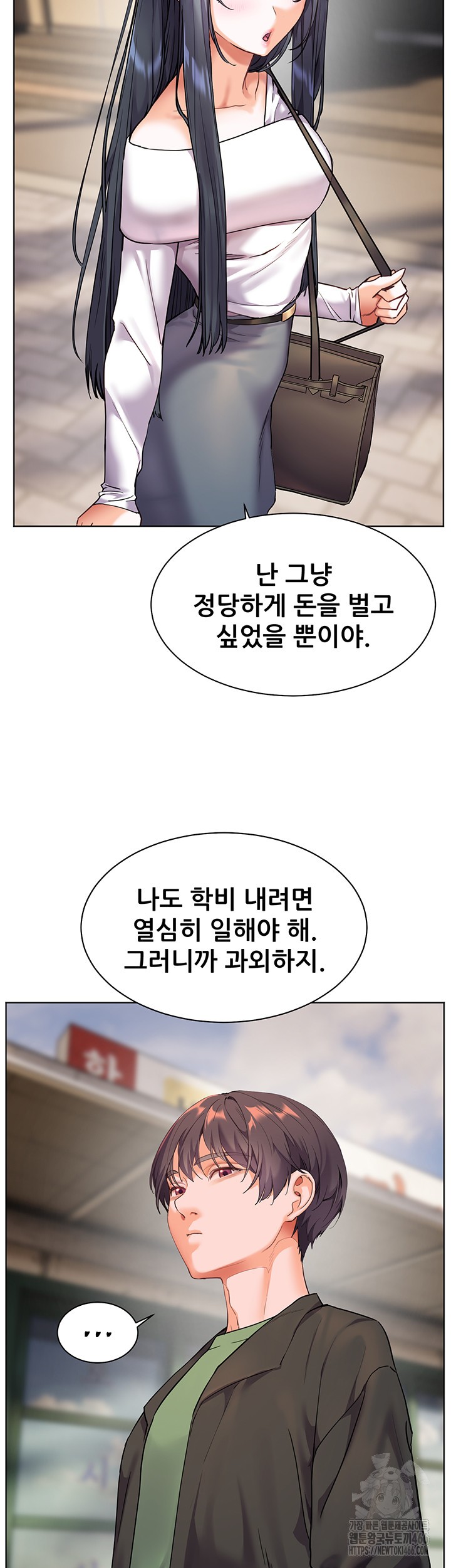 18+ The Teachers’ Efforts Raw Chapter 29 page 40