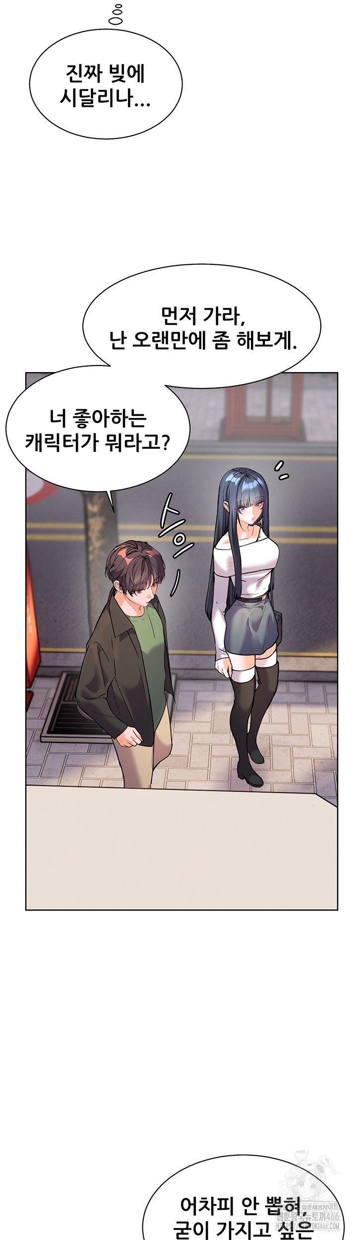 18+ The Teachers’ Efforts Raw Chapter 29 page 44