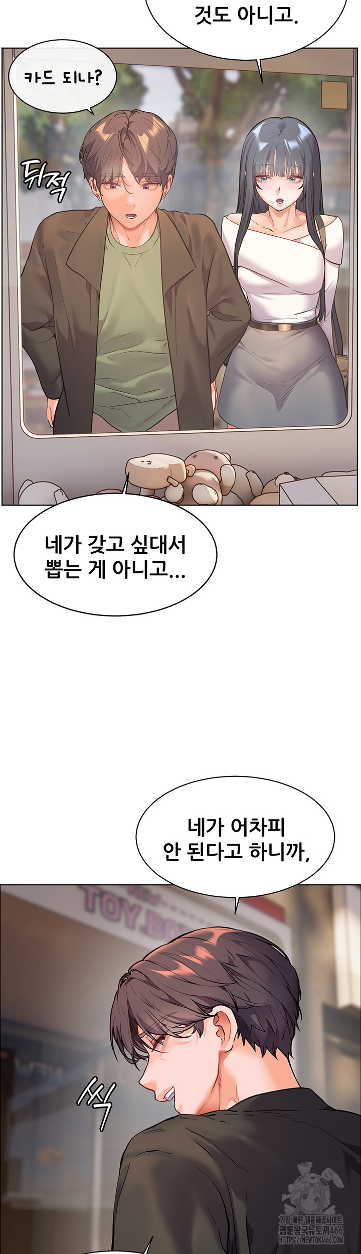 18+ The Teachers’ Efforts Raw Chapter 29 page 45