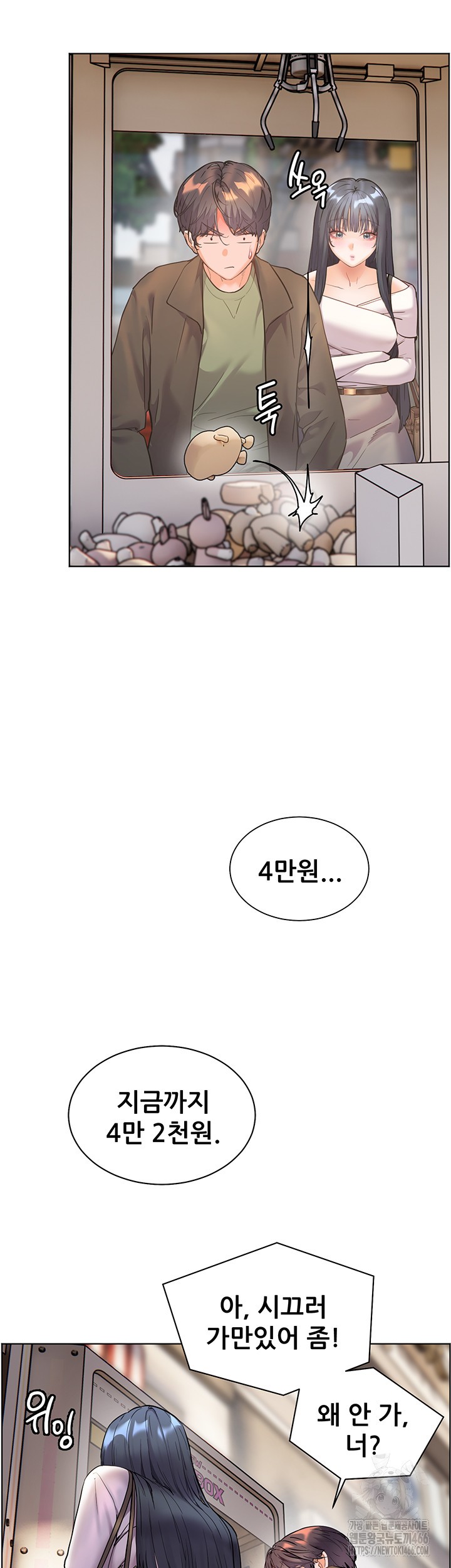 18+ The Teachers’ Efforts Raw Chapter 29 page 48