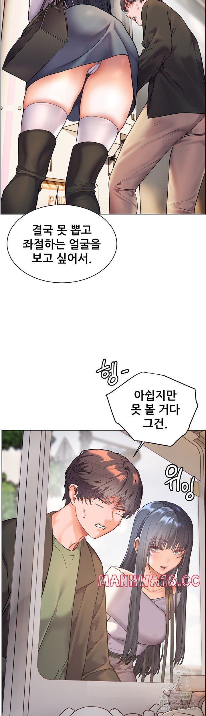 18+ The Teachers’ Efforts Raw Chapter 29 page 49