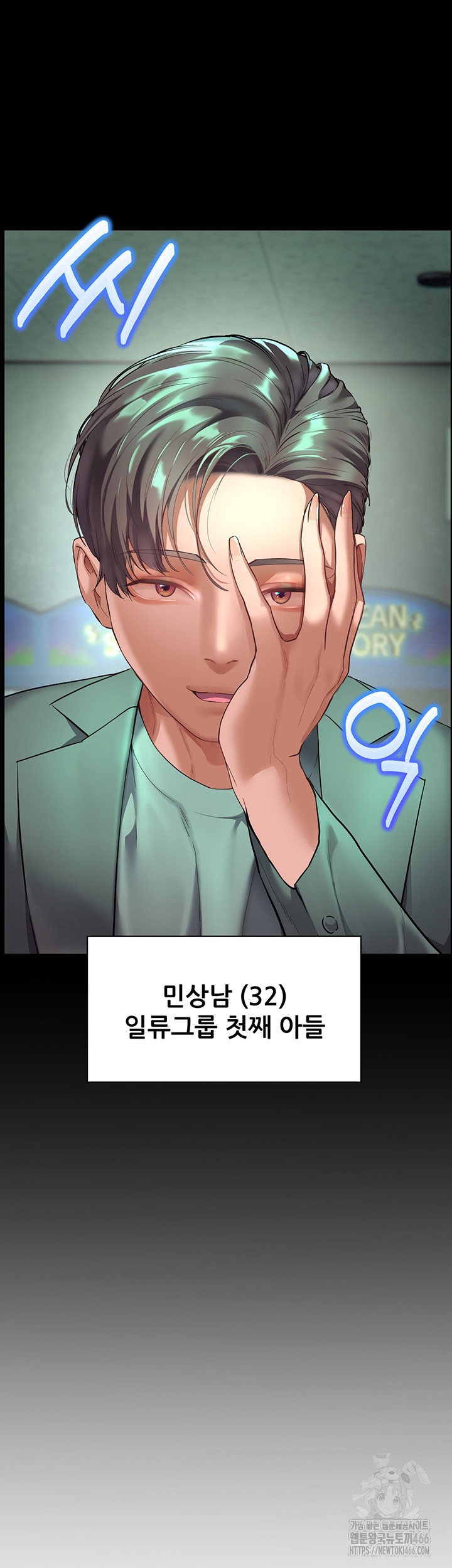 18+ The Teachers’ Efforts Raw Chapter 29 page 63