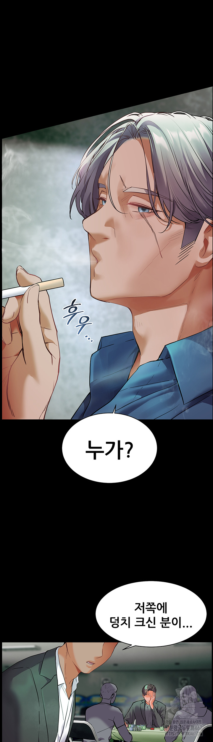 18+ The Teachers’ Efforts Raw Chapter 30 page 3