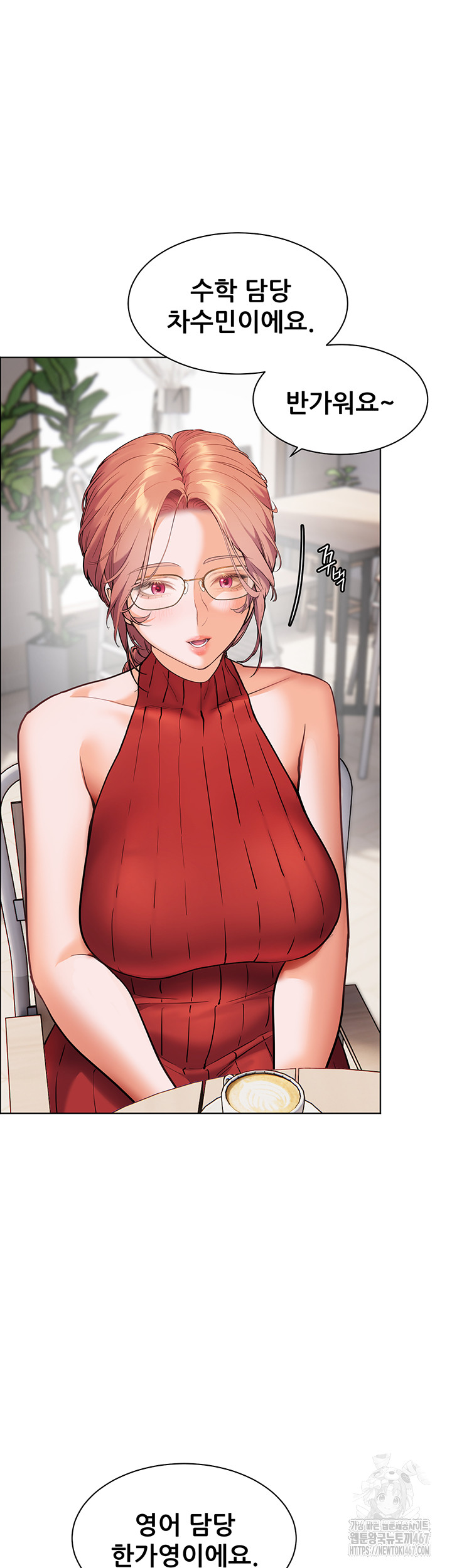 18+ The Teachers’ Efforts Raw Chapter 30 page 11