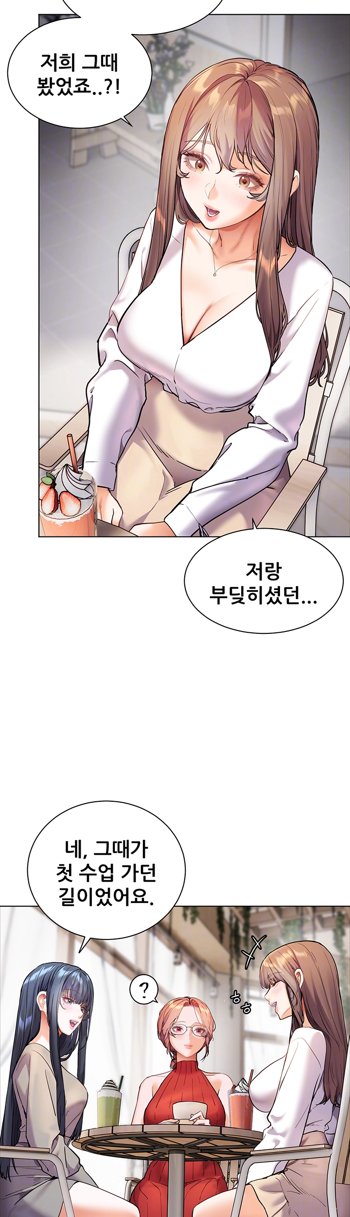 18+ The Teachers’ Efforts Raw Chapter 30 page 12
